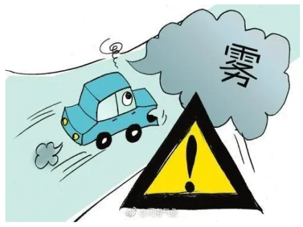 受雾影响 河南新晋、沿太行高速全线管制